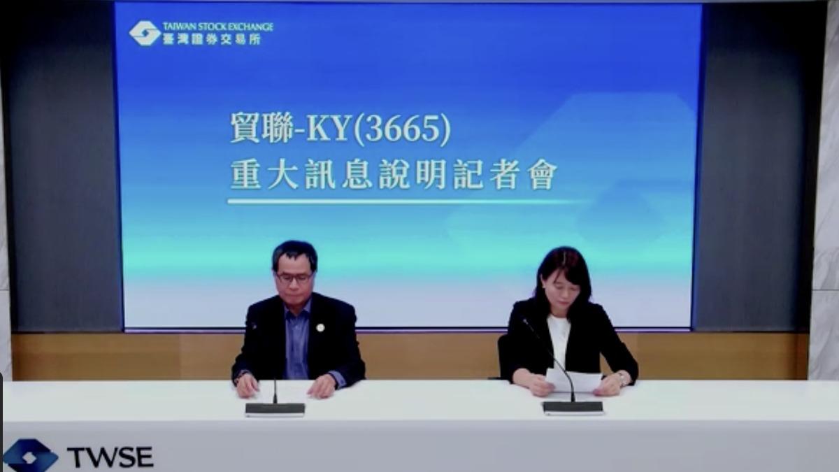 貿聯砸8.5億美元收購Interplex Datacom 強攻AI資料中心
