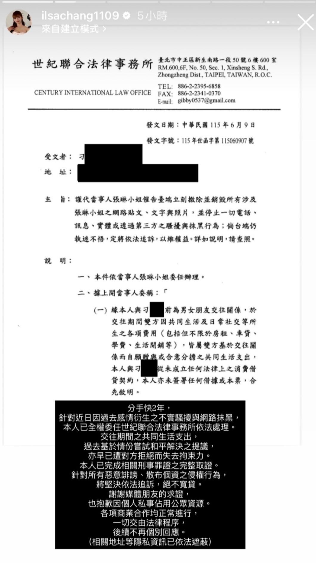 張琳發文說明。(圖/翻攝張琳IG)