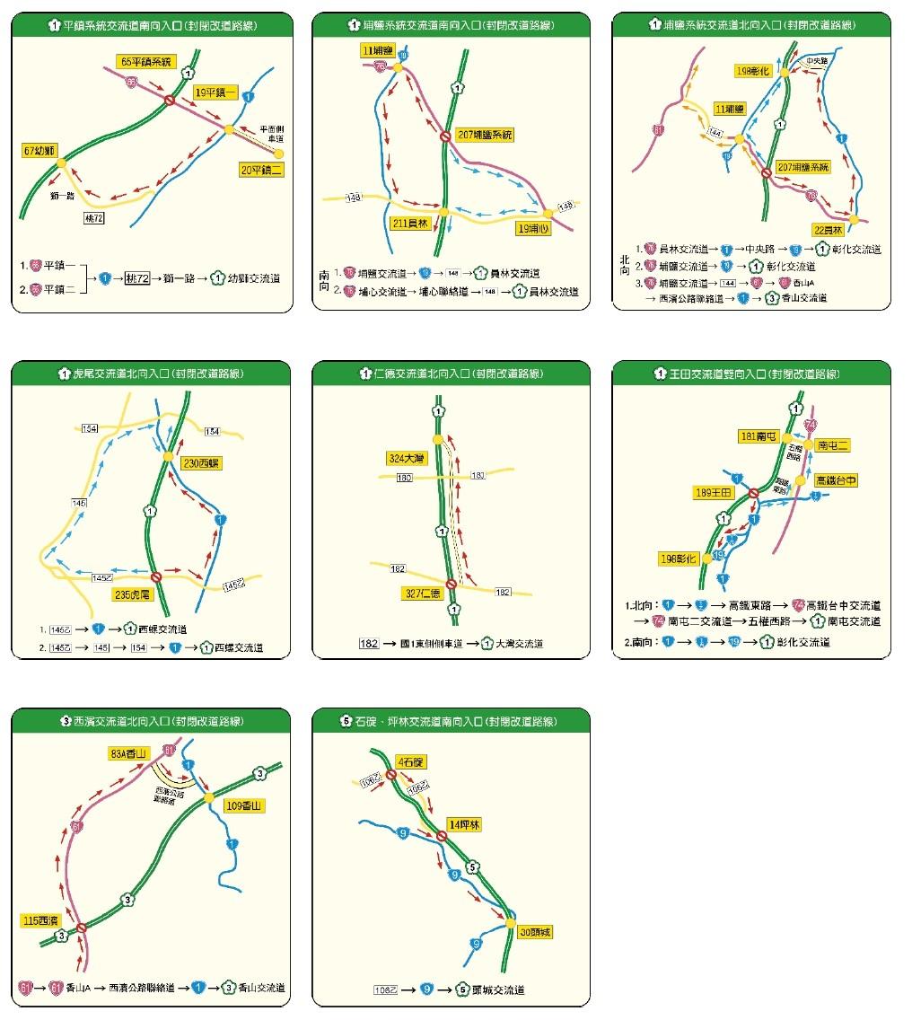 端午節連續假期匝道封閉改道8條路線圖。(圖/高速公路局)