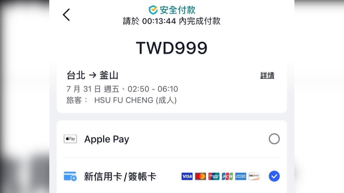民眾付款時還是999元。(圖/民眾提供)