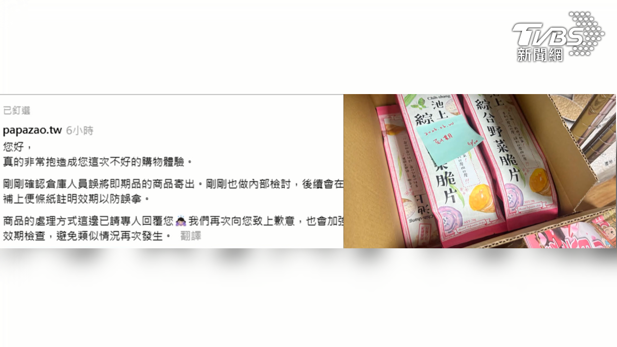 中華民國農會小編緊急出面致歉，坦承是包裝人員流程失誤所致，未來將加強管制。（圖／TVBS）