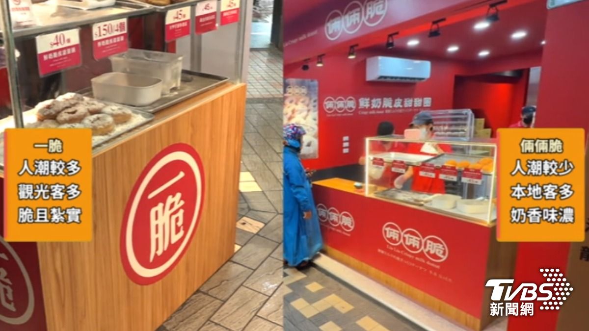 兩家店面LOGO到裝潢都很像。(圖/TVBS)
