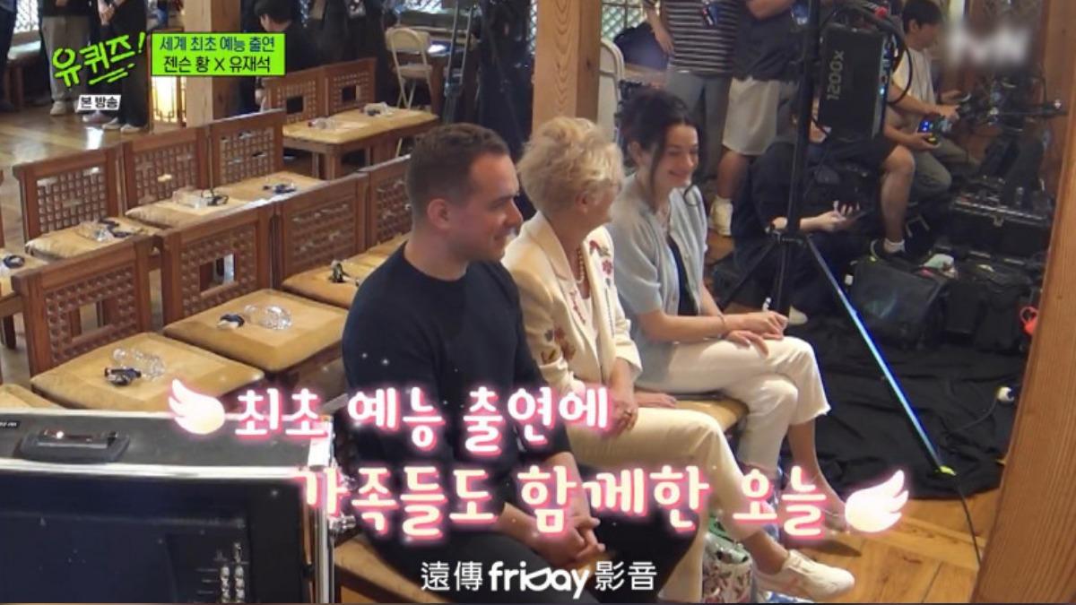 黃仁勳接受劉在錫訪問,把一家大小全部帶來。(圖/friDay影音提供)