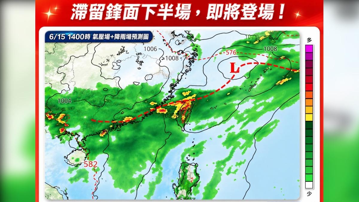 天氣/雨還沒完!滯留鋒面下半天殺回台灣 專家揭「最強降雨時段」