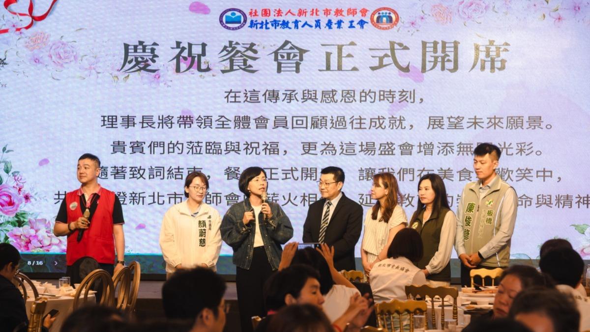 蘇巧慧10日晚間受邀出席由「新北市教師會」與「新北市教育人員產業工會」共同舉辦的感恩傳承餐會暨分區交流聯誼活動。（圖／蘇巧慧辦公室提供）