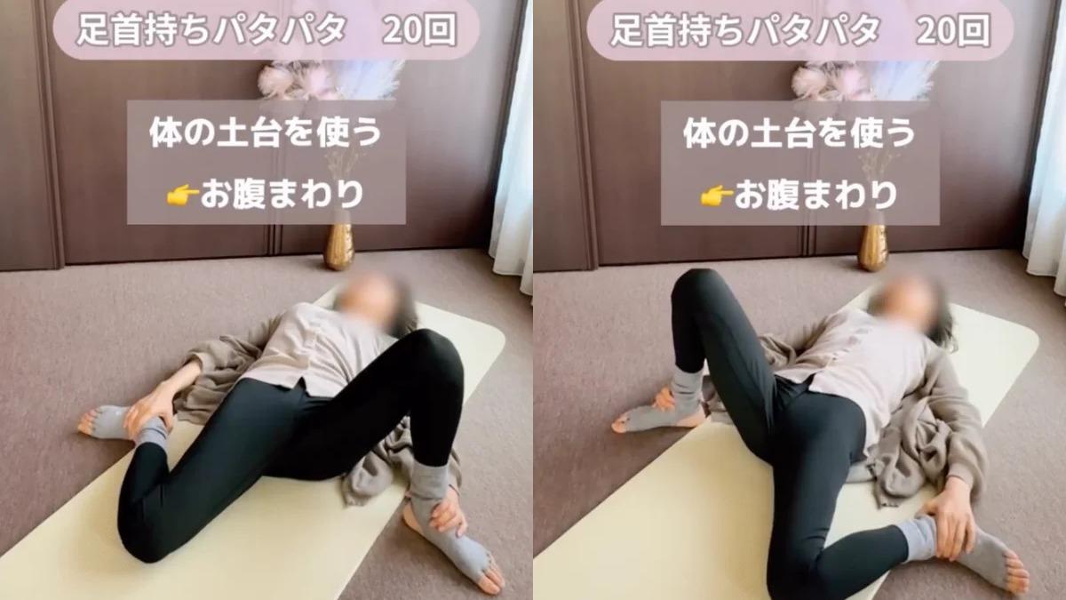 這個動作幫助放鬆長時間久坐後容易緊繃的下半身。(圖/翻攝自IG@moko_474body)