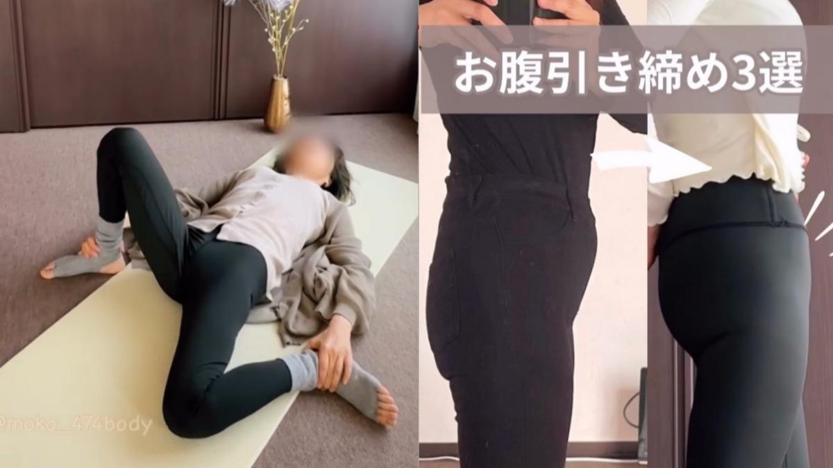 躺著就能瘦!59歲日婦女靠「3動作」甩7kg 逆轉多年小腹困擾
