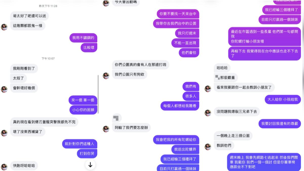 春風邀大蛇丸來台中打戰鬥陀螺,對話讓許多網友笑壞。(圖/翻攝自春風Threads)