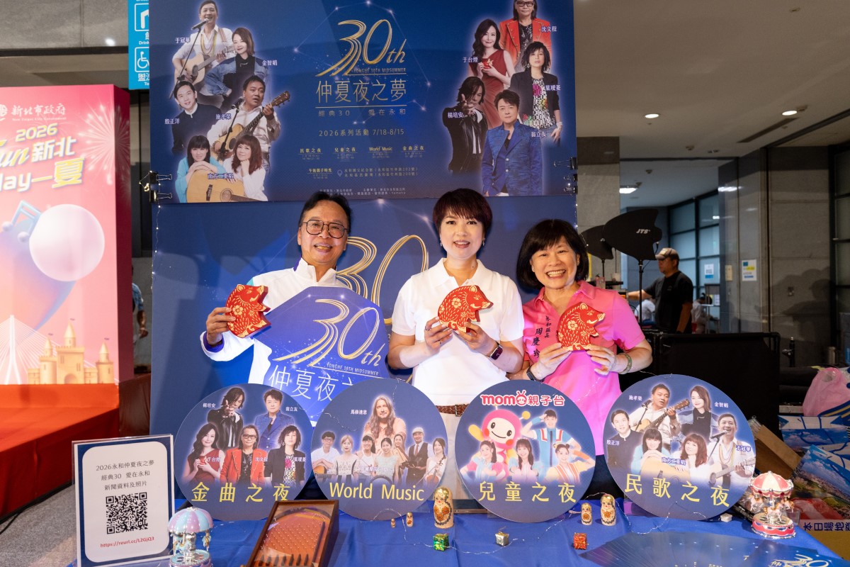 ▲「2026新北市 永和仲夏夜之夢」活動宣傳攤位，邀請大家共襄盛舉。(圖片來源：新北市政府)