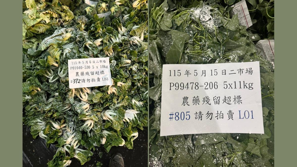 小白菜和地瓜葉皆因農藥殘留超標,而被銷毀。(圖/台北市市場處)