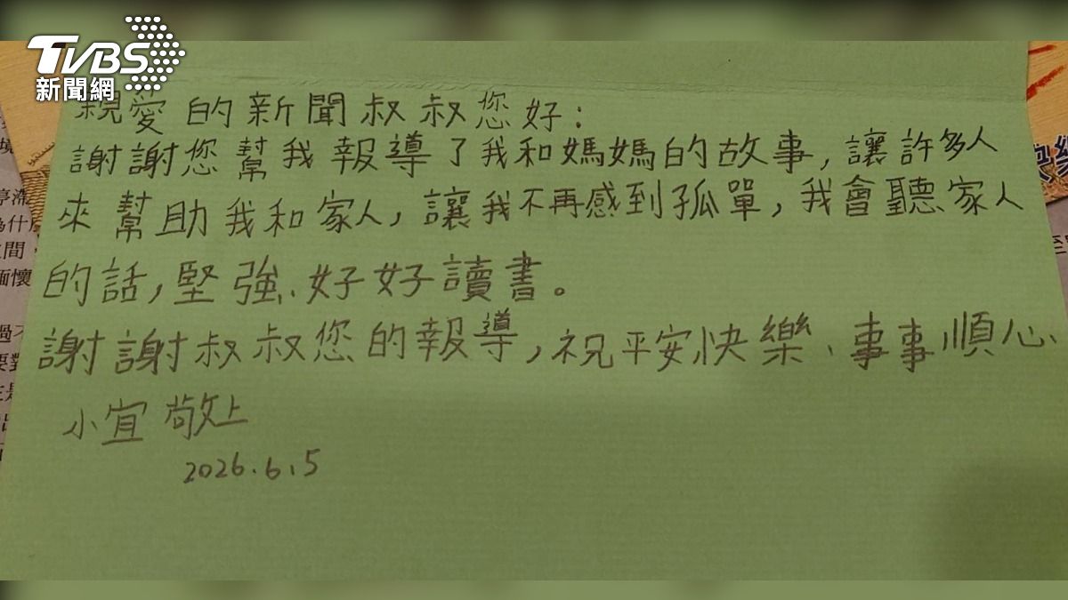 不能哭讓媽媽好好地走!女童畢業寫信謝恩:會堅強好好讀書