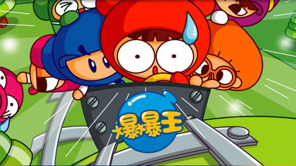 《爆爆王》宣布結束營運「8/13關伺服器」 網:掰掰了童年