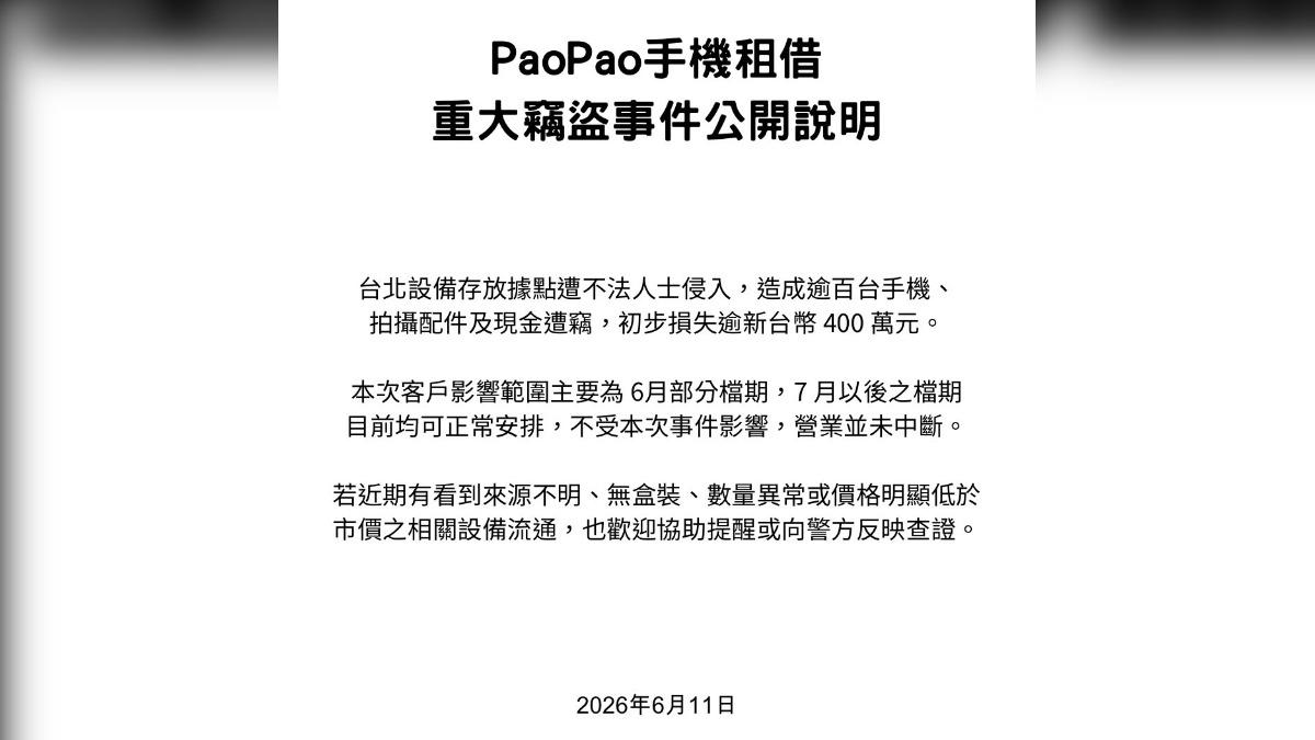 PaoPao於社群公開聲明。(圖/翻攝畫面)