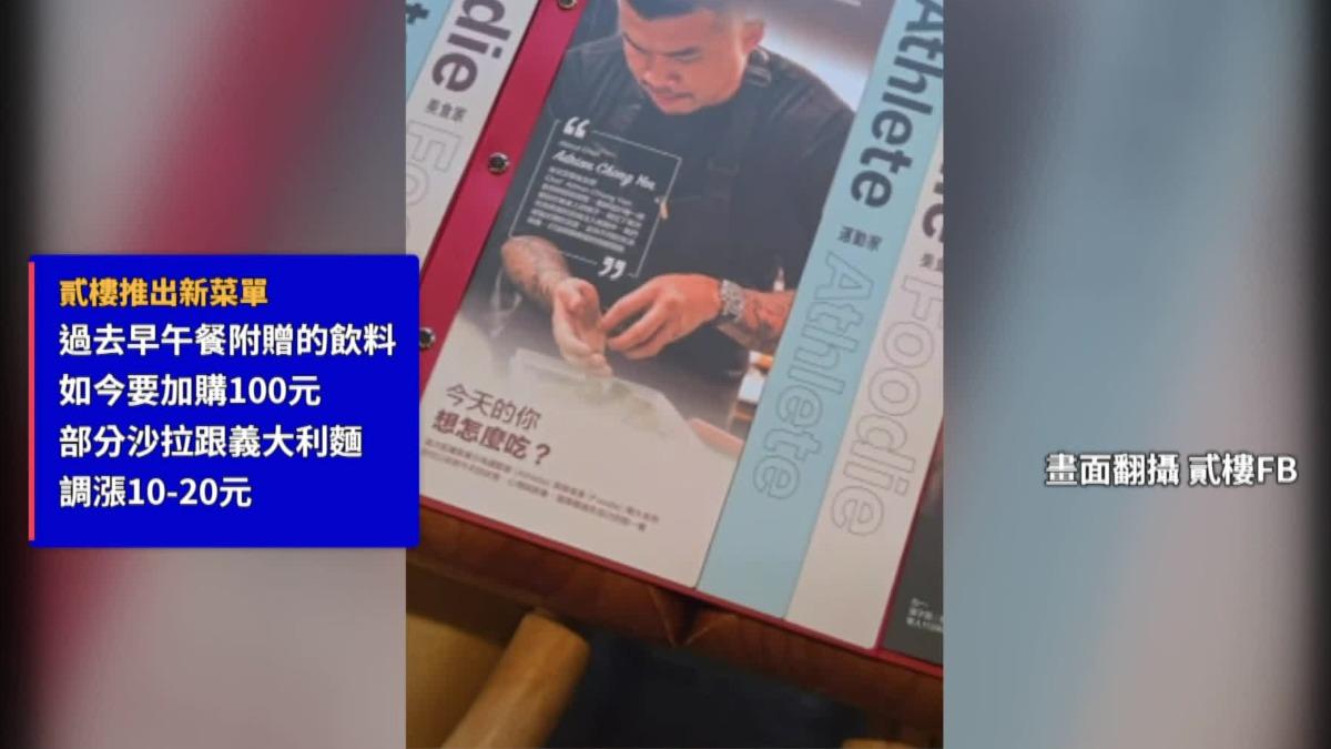 貳樓最近推出新菜單，聯手越南米其林必比登推薦餐廳主廚。（圖／翻攝貳樓FB）