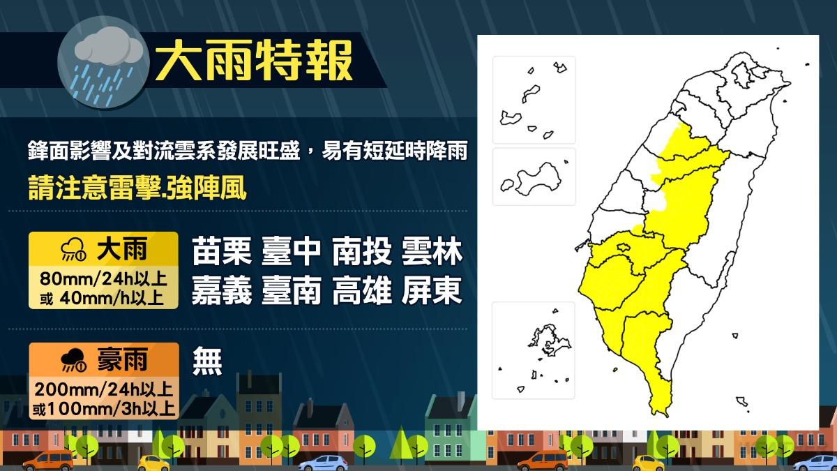 週五中南部雨勢較大。(圖/TVBS)