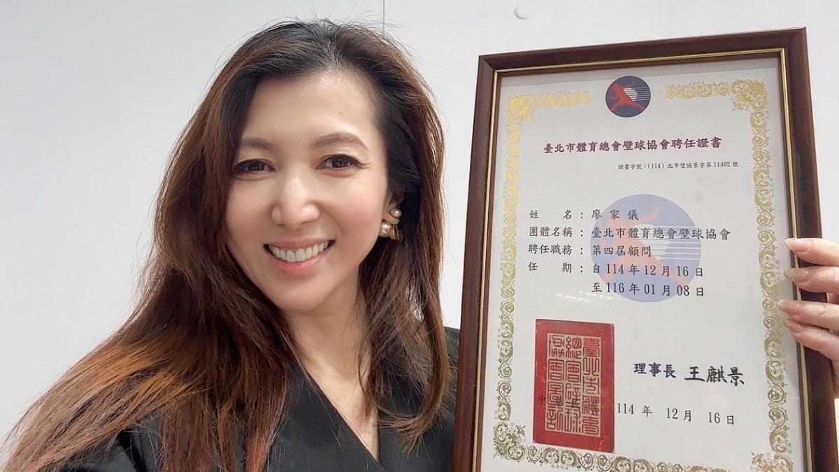 廖家儀獲頒臺北市體育總會壁球協會第四屆顧問證書。(圖/民視提供)