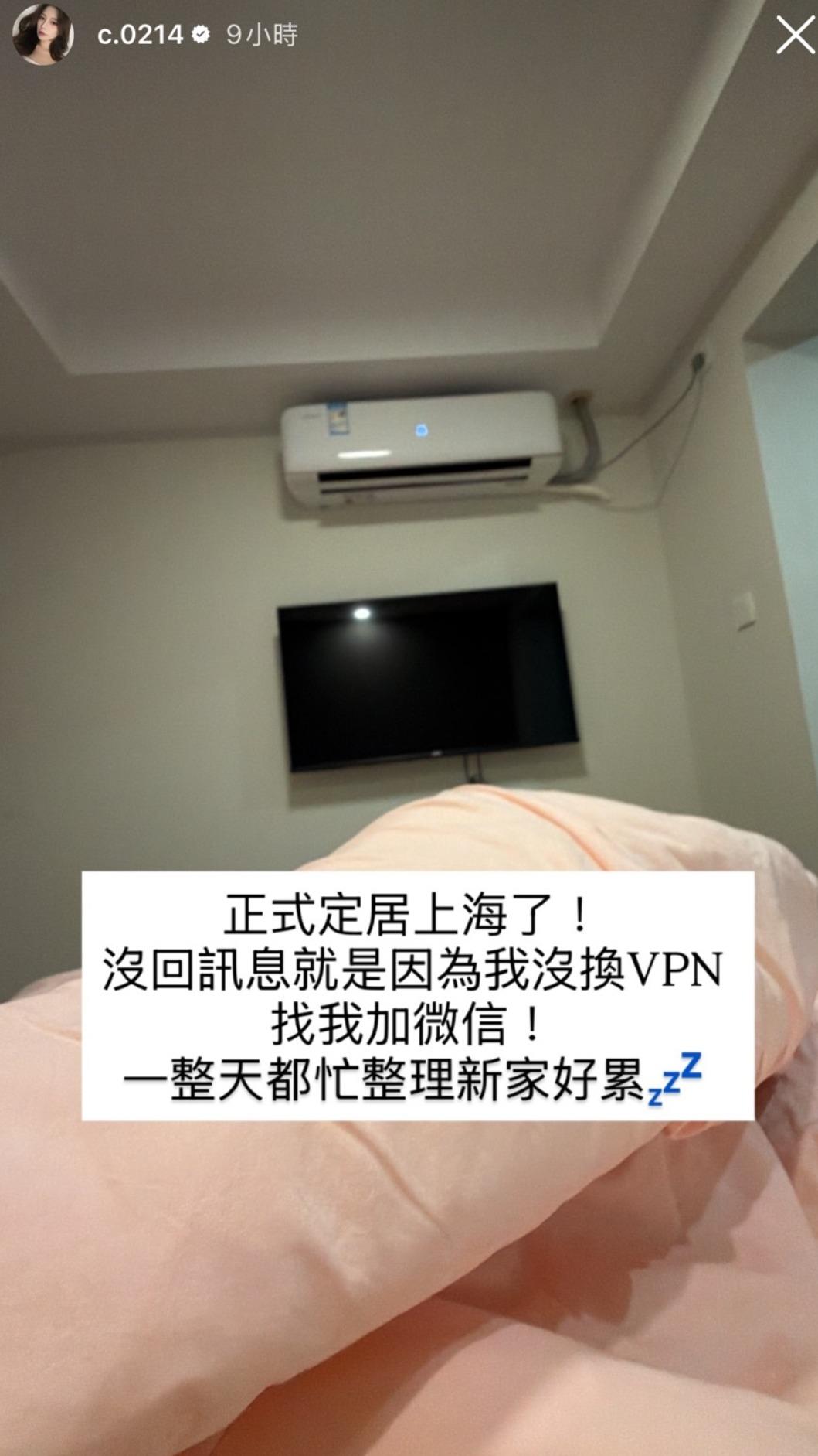 青青定居上海。(圖/翻攝自IG)