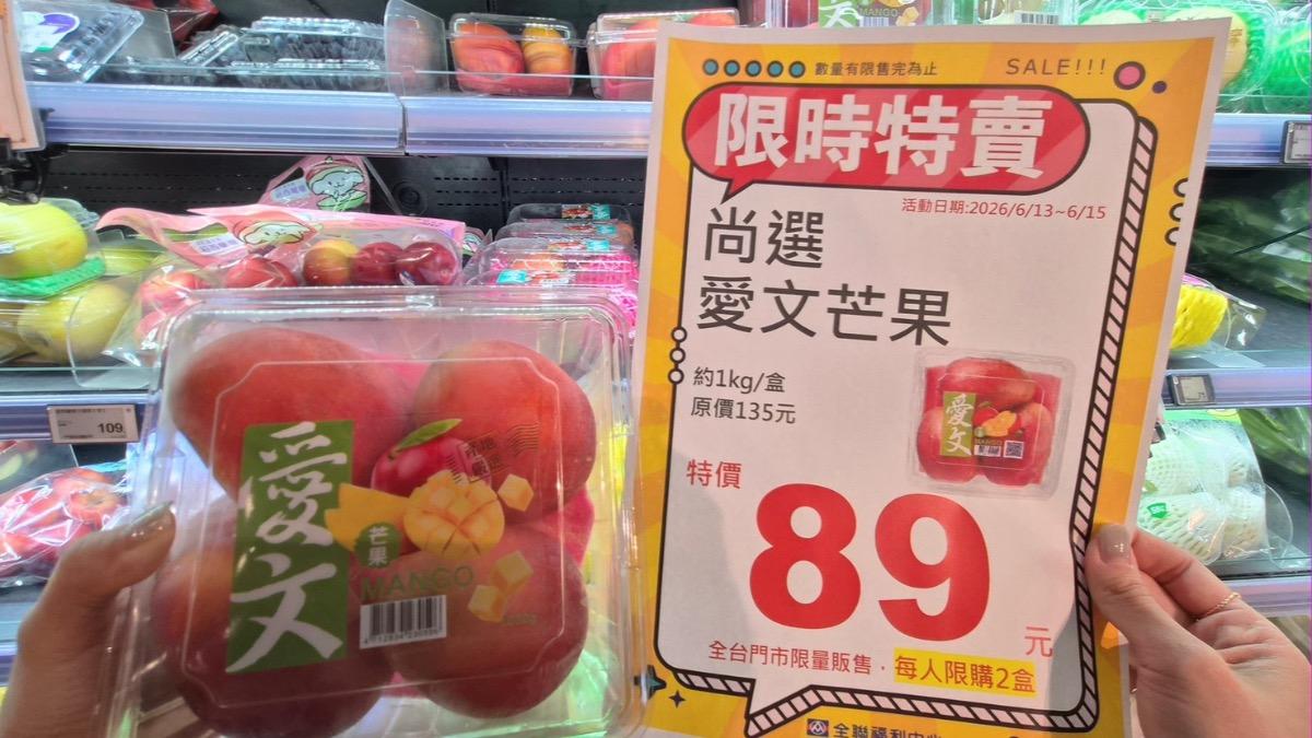 週末補貨趁現在!全聯限3天生鮮下殺 搶券爽買1元蘋果