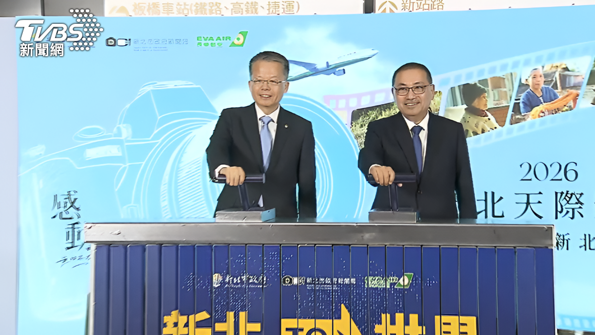 新北市長侯友宜（右）共襄盛舉。（圖／TVBS）