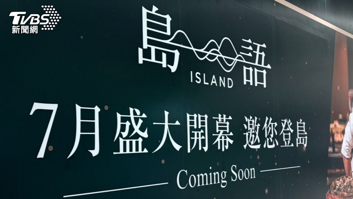 台中首店曝光。(圖/TVBS)