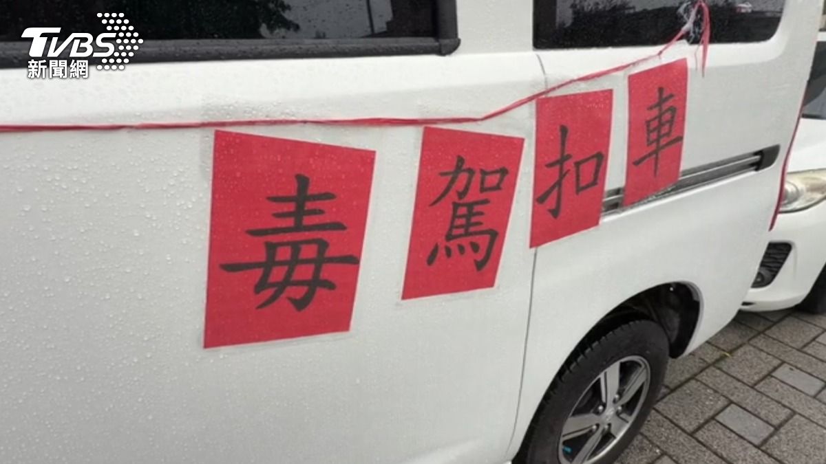 派出所外停放多輛因毒駕遭扣的汽機車。（圖／TVBS）