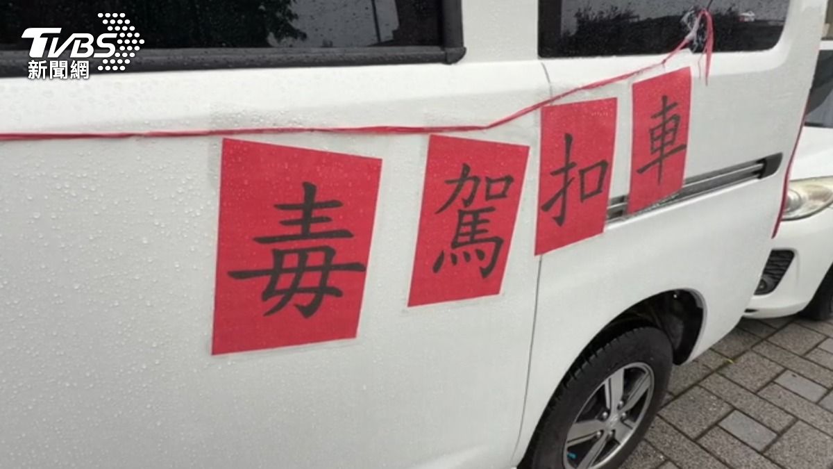 政院提修法　吸毒預防性吊銷駕照、毒駕致死終身禁考