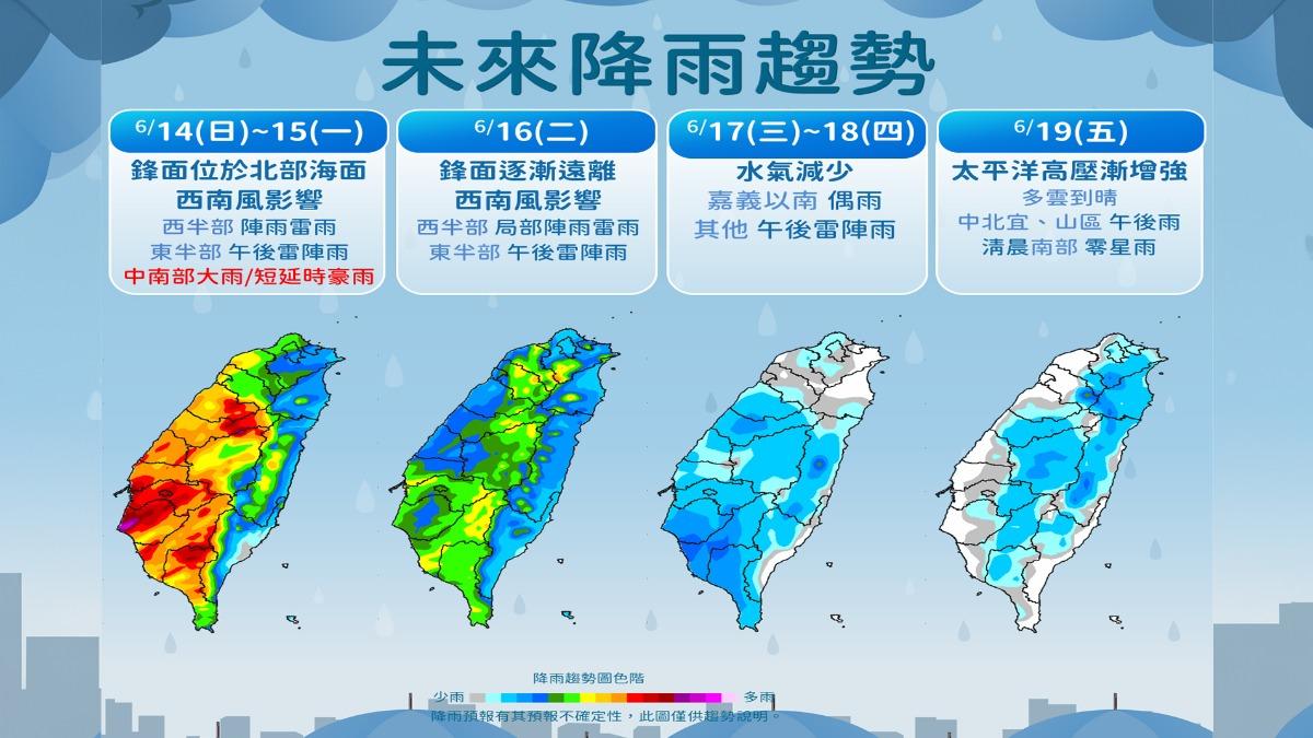 14日起全台再迎大規模降雨。（圖／TVBS）