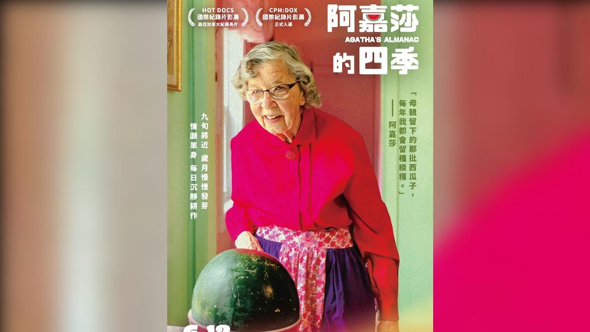 圖/佳映提供