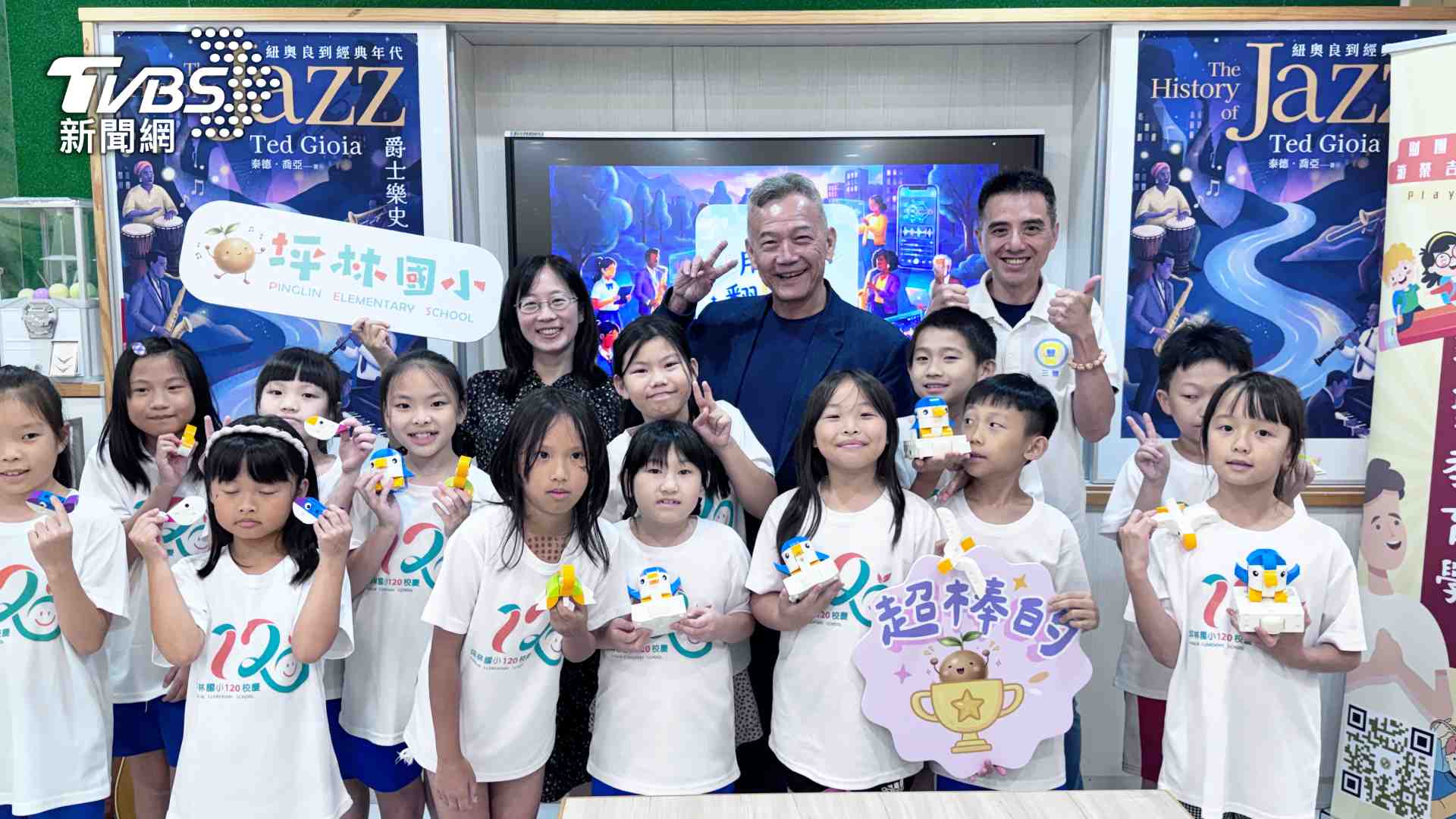 游榮吉教育基金會攜手TVBS助力偏鄉教育 帶領學童用AI翻玩爵士樂