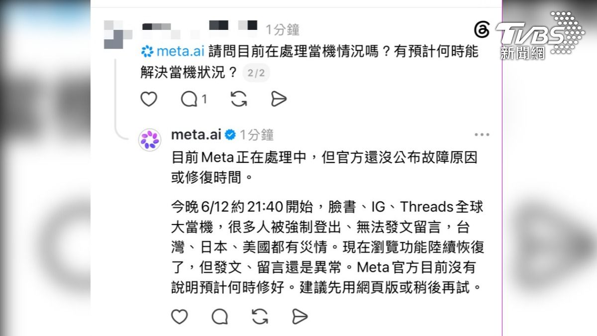 meta AI證實當機事件處理中。（圖／翻攝自Threads）
