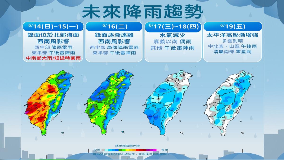 天氣-今天天氣-一週天氣-氣象預報-降雨機率-明天天氣