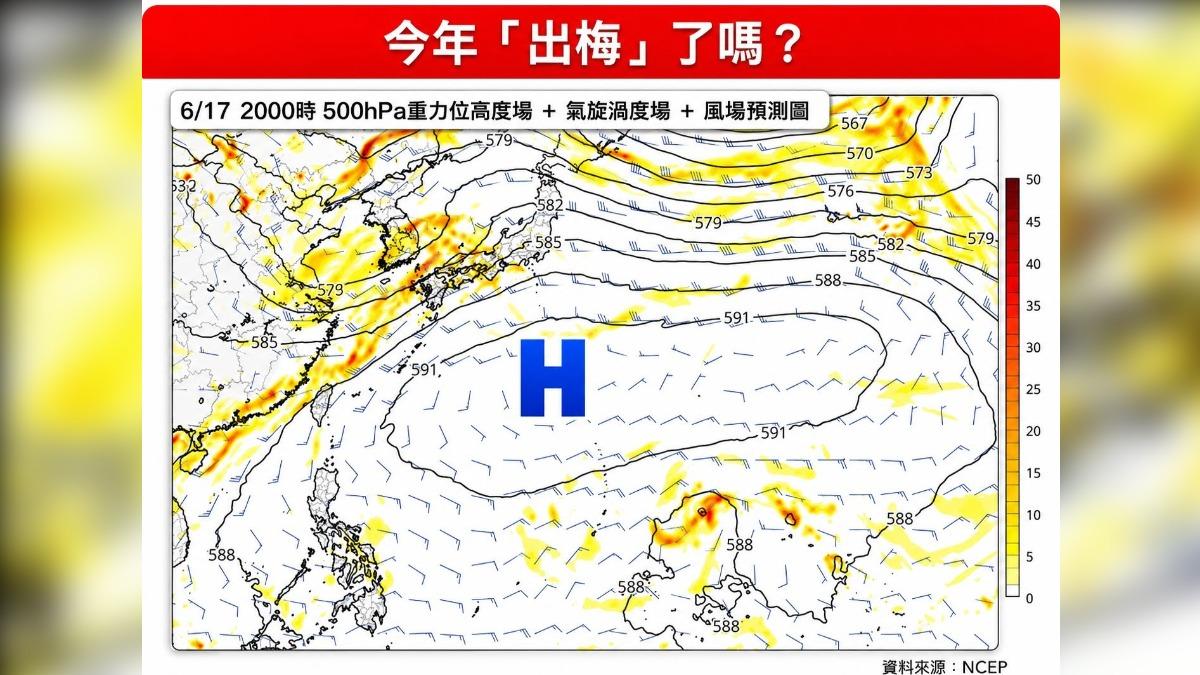 天氣／台灣「出梅」時間曝！　林得恩：準備進入颱風季