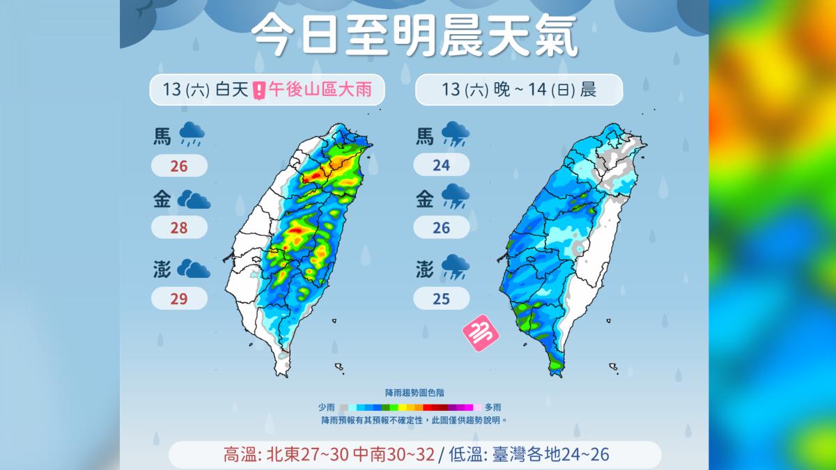 今日至明晨天氣。（圖／中央氣象署）
