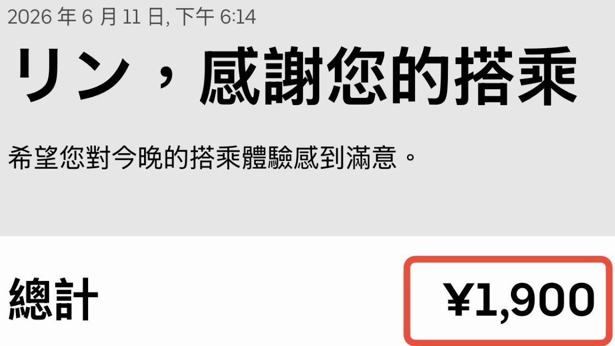 民眾在日本叫Uber被多收6成。(圖/hausenstagram threads)