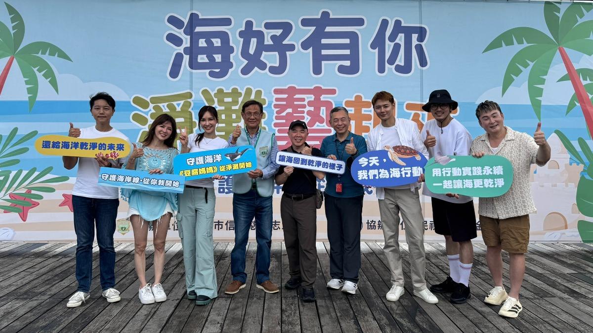 鳳凰藝能總經理趙善意(右四)帶領旗下藝人徐千京、洪毛、羅子惟、吳政澔、胡嘉愛、張世賢參與淨灘活動,與主辦單位一起合影留念。(圖/民視提供)