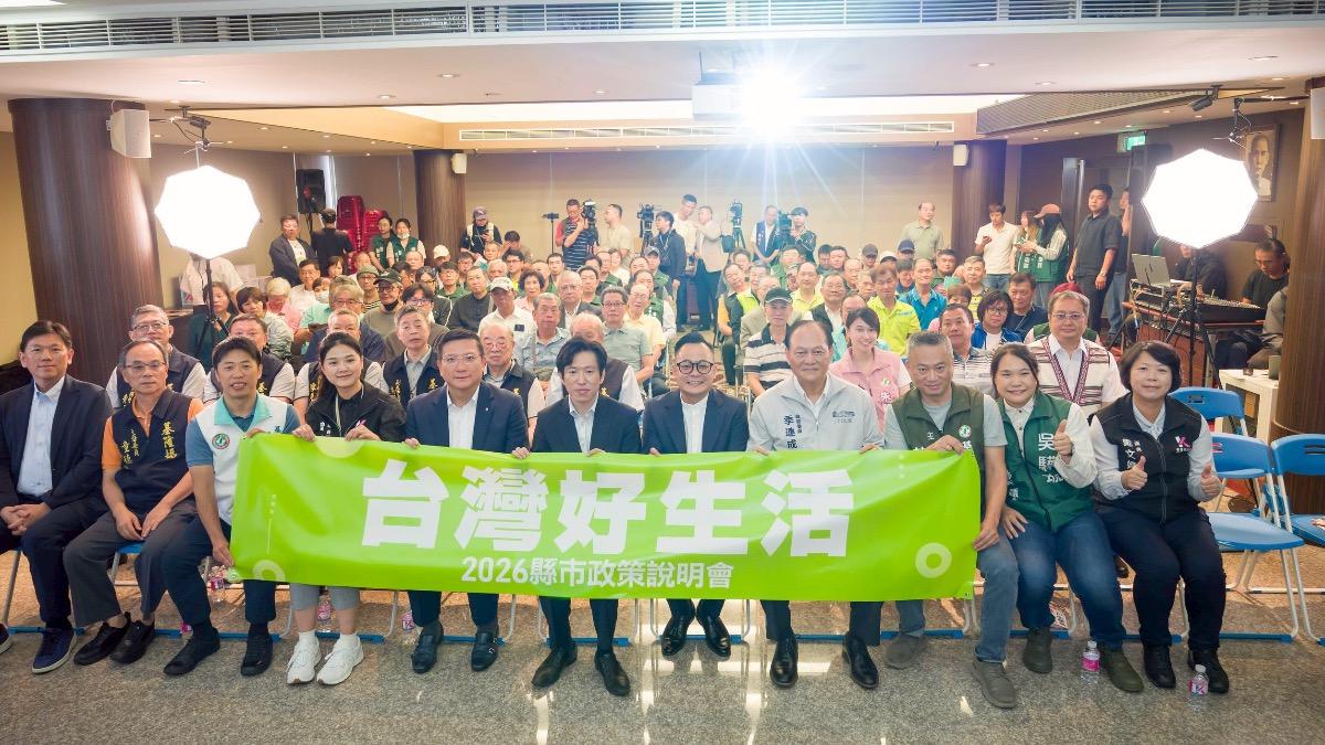 民進黨「台灣好生活」2026縣市政策說明會基隆場13日登場。（圖／民進黨提供）