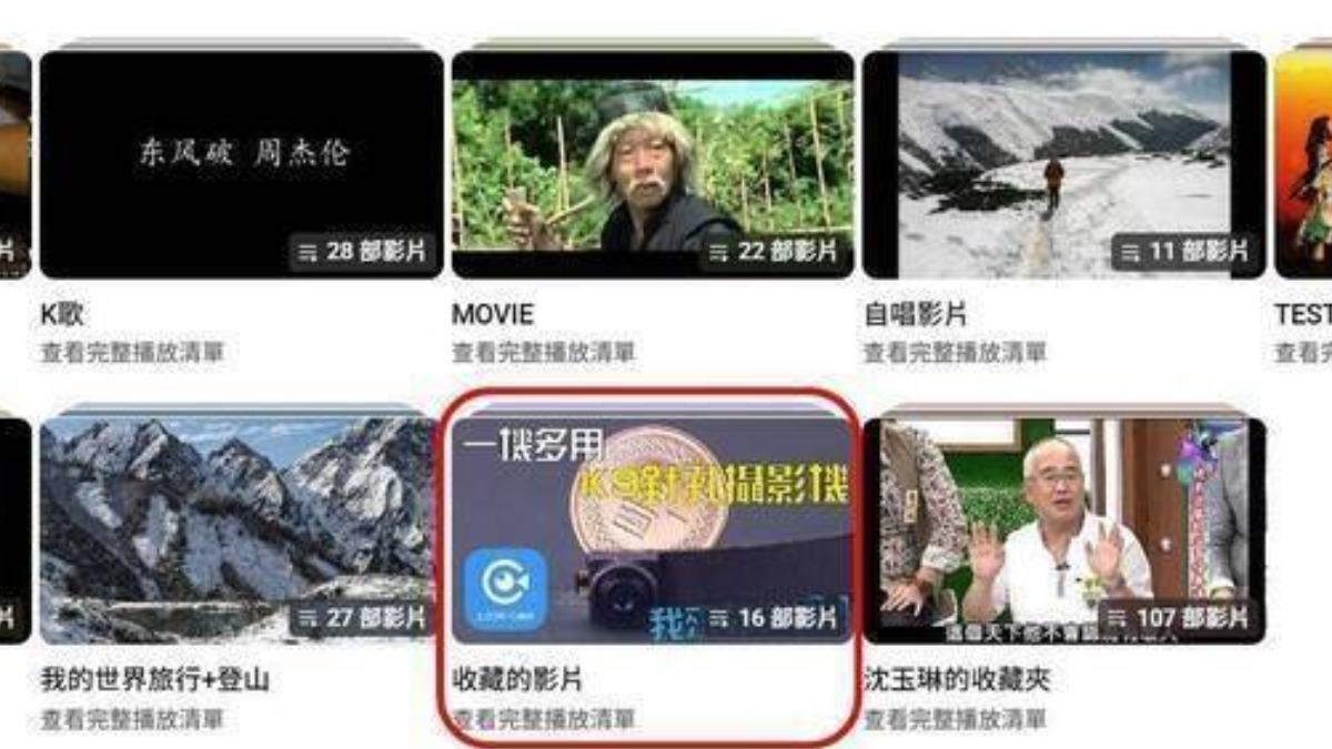 犯嫌遭起底,YouTube個人頻道收藏有「針孔攝影機安裝教學」。(圖/翻攝畫面)