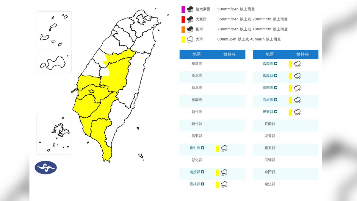 天氣/雨來了!鋒面+西南風「8縣市大雨特報」 恐一路下到晚上