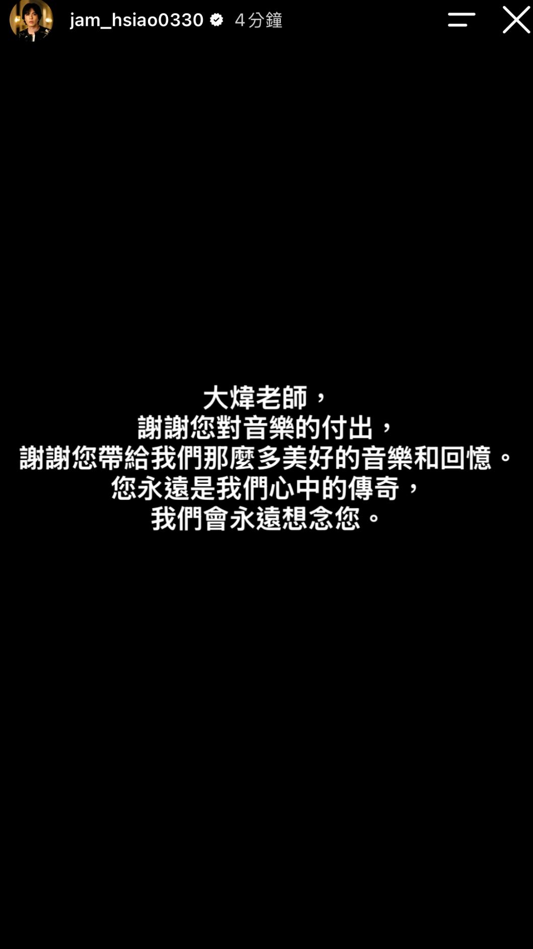 蕭敬騰悲痛發聲。(圖/翻攝自蕭敬騰IG)