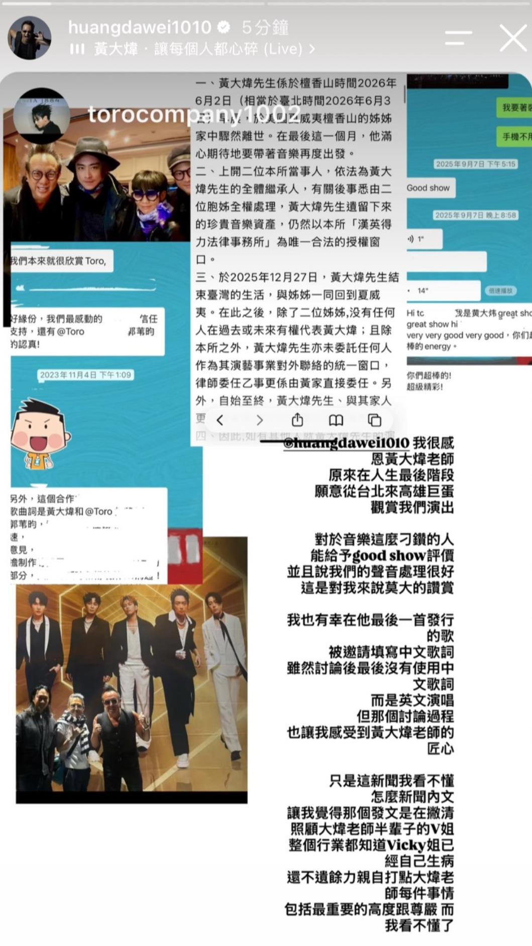 Toro發文道別恩師黃大煒。（圖／翻攝自黃大煒IG）