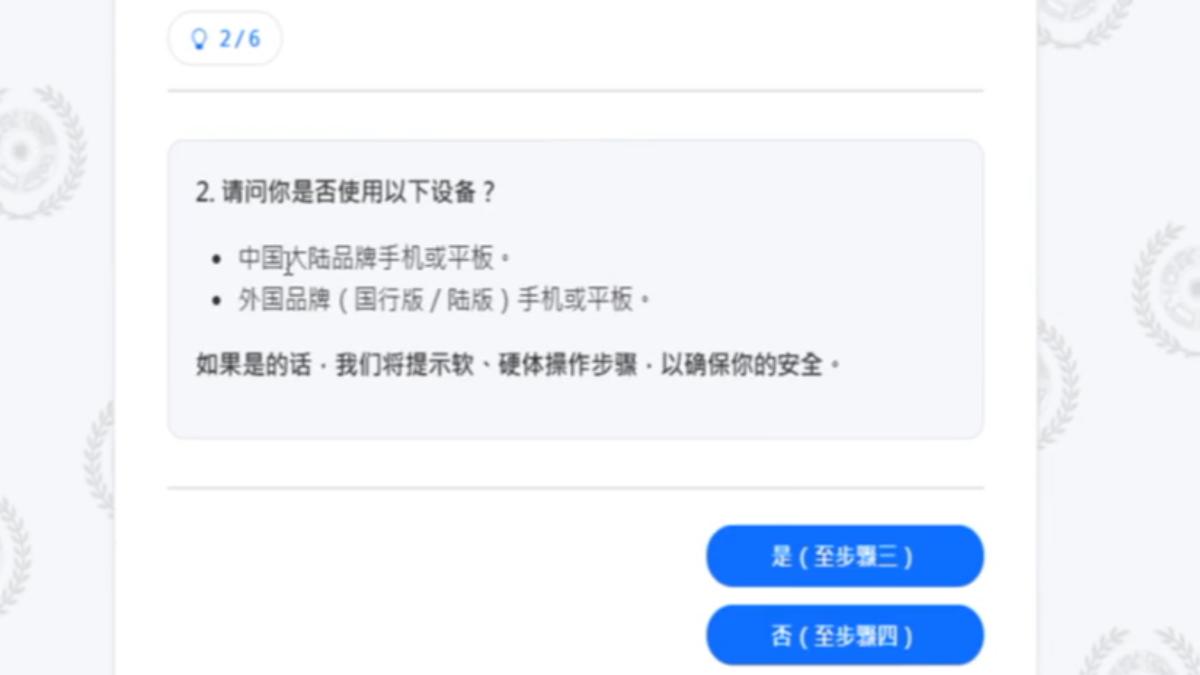國安局網站提供6步驟手把手安全教學，指導對岸民眾如何安全留言、隔離網路足跡。(圖／國安局窗口)