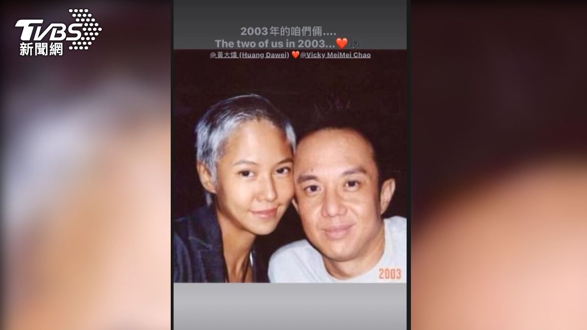 歌手黃大煒在夏威夷離世，長跑20年女友Vicky在社群平台PO出23年前兩人的合照。（圖／翻攝vickymeimeichao IG）