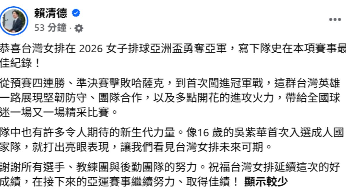 亞洲盃/台灣女排奪亞軍!賴清德發文祝賀