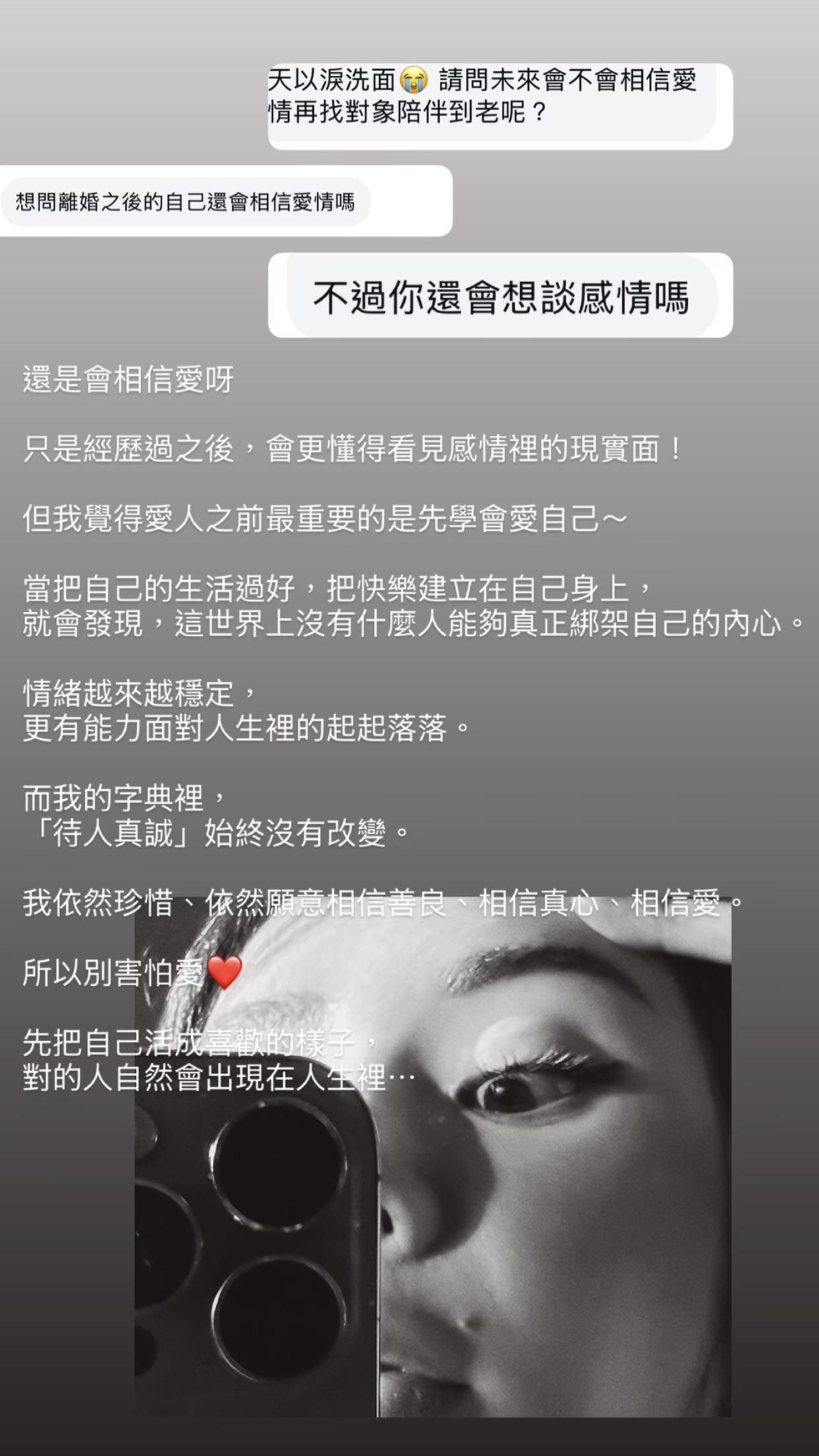 言言在限時動態回應網友的提問。(圖/翻攝自IG@panaiyen)