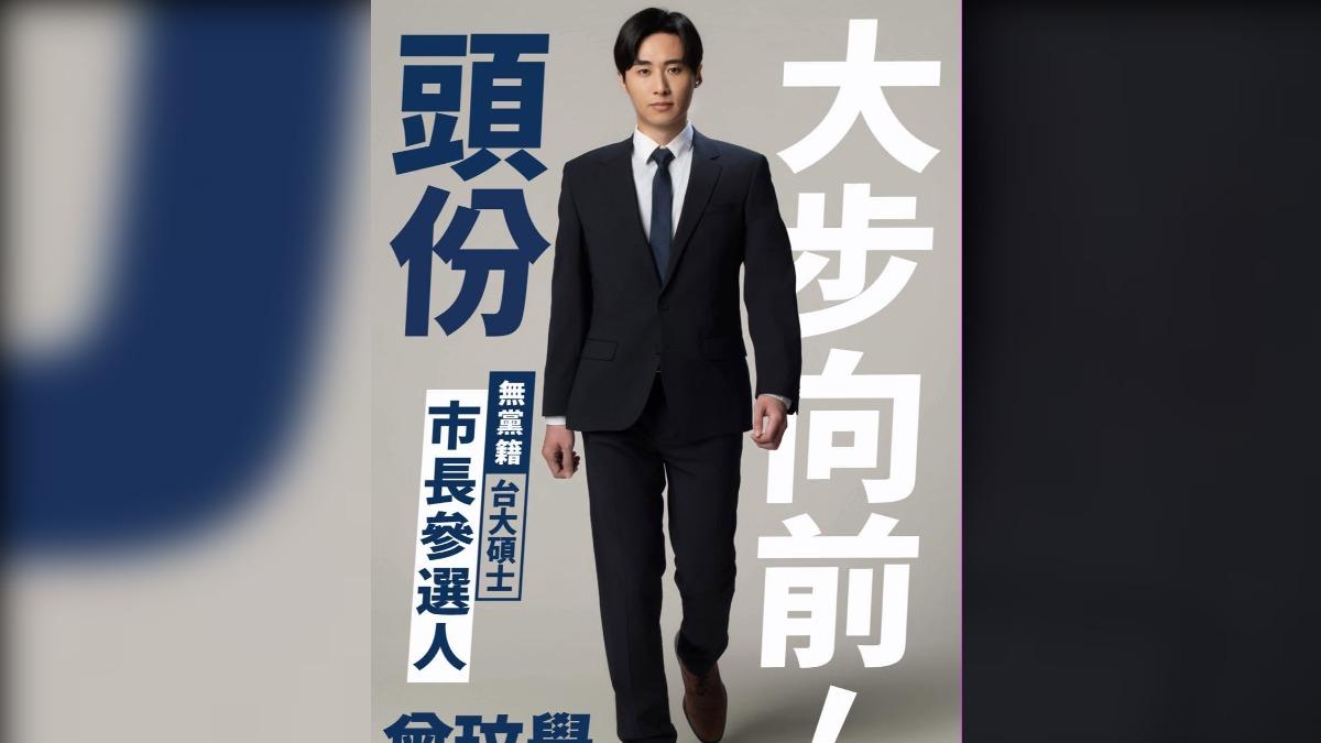 突拋震撼彈!賴品妤男友曾玟學宣布「參選頭份市長」
