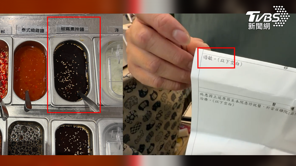 高雄一名消費者日前至知名連鎖火鍋店用餐，在「素」的椒麻拌醬，竟發現醬料中混有小蝦米，消費者對甲殼類過敏，誤食後現過敏症狀並緊急就醫（圖／TVBS）