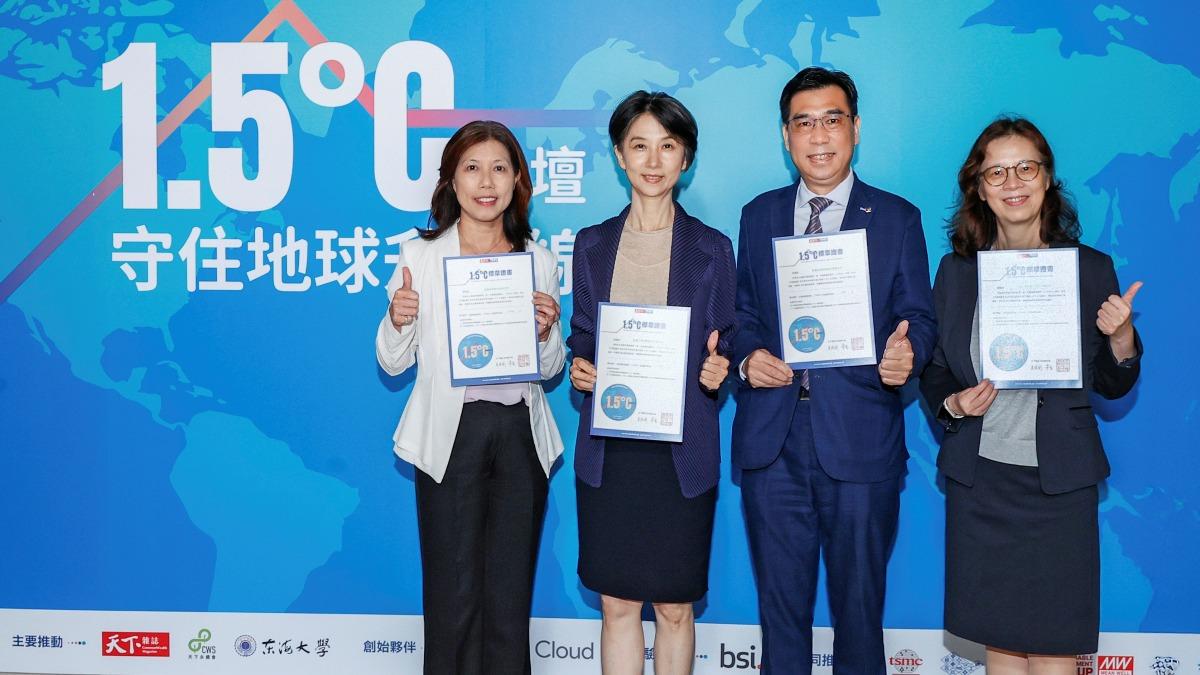 守護地球升溫線!凱基金控領軍4大公司獲肯定 展現減碳決心