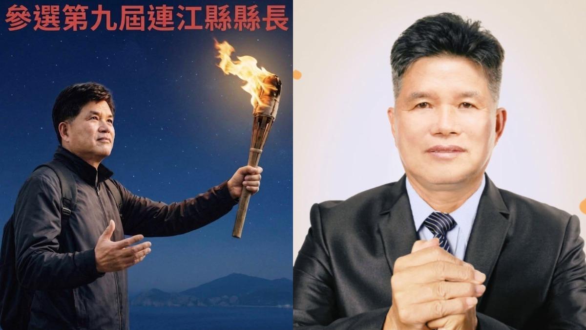黨內互鬥開打?國民黨老將宣布「參選連江縣長」 挑戰現任王忠銘