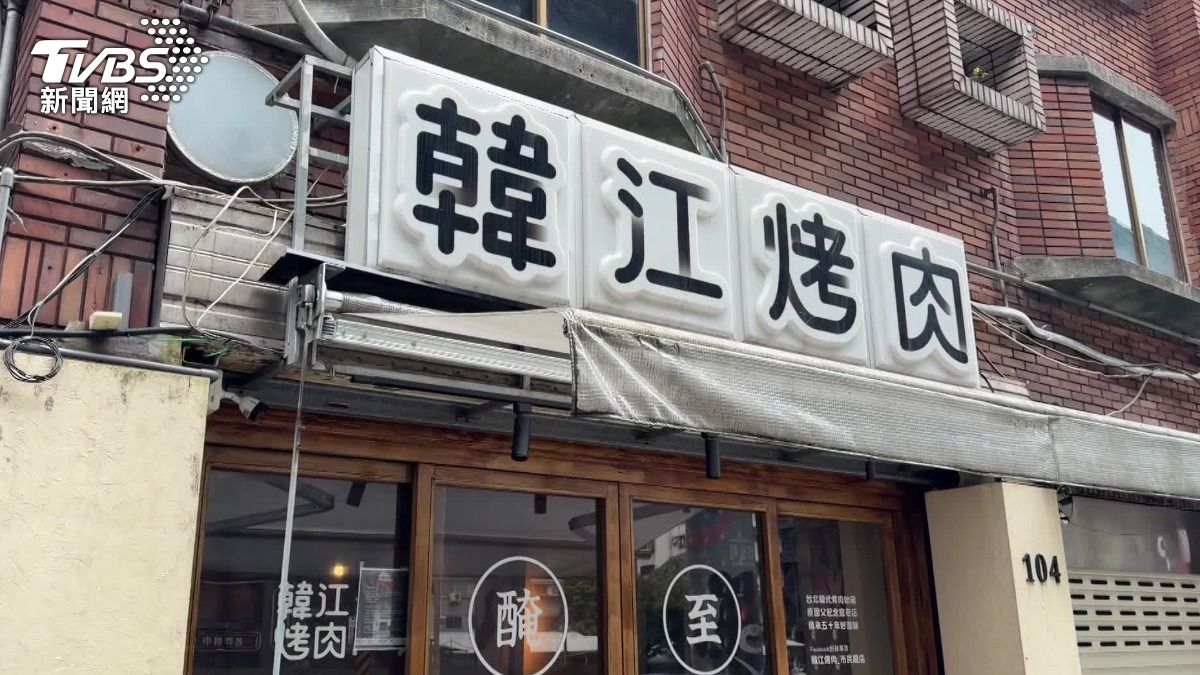 主打是台北韓式烤肉始祖的「韓江烤肉」,經營長達56年,卻在昨天(6/14)結束營業。(圖/TVBS)