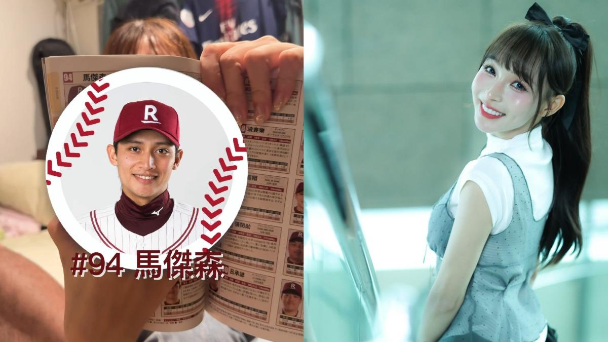 不藏了!日女讚馬傑森「樂天第一帥」林襄高調愛心留言放閃 全網暴動:快結婚